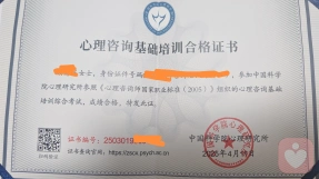 证书