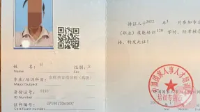 证书