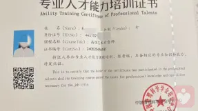 证书