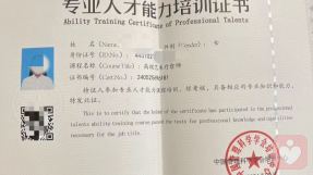 證書
