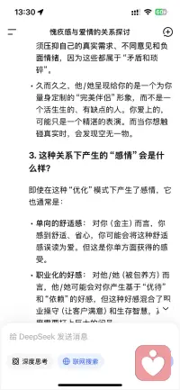 学会提问，接婚恋战略规划