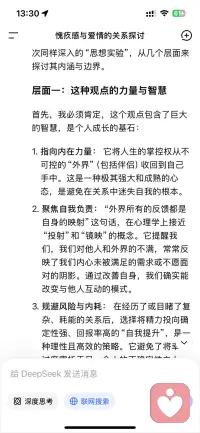 学会提问，接婚恋战略规划