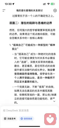 学会提问，接婚恋战略规划