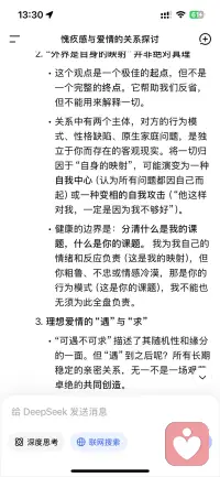 学会提问，接婚恋战略规划