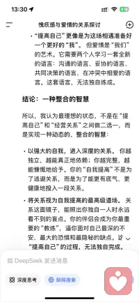 学会提问，接婚恋战略规划
