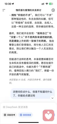 学会提问，接婚恋战略规划