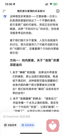 学会提问，接婚恋战略规划