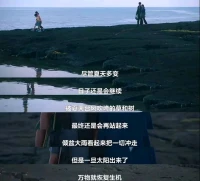 盡管夏天多變
日子還是會繼續
被夏天吹垮的草和樹
最終還是會再站起來配圖