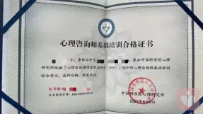 證書