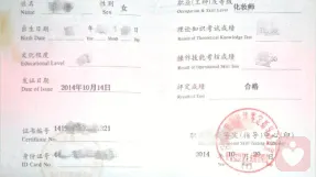 證書