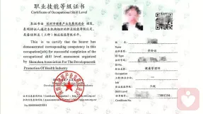 證書