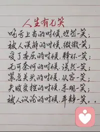 一笑解千愁配圖