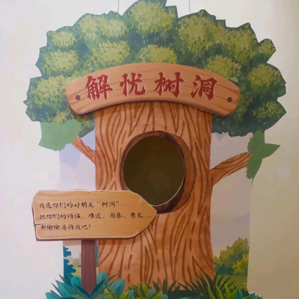 私语港湾倾听者