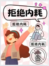 先學會好好愛自己，再去愛別人。
不要為了不值得的人讓自己遍體鱗傷！
加油！配圖
