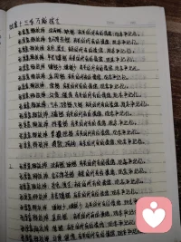 待业期间，有时间挂在线，抄写黄帝内经，练习写作，总之在躺平的日子里不要停止成长！配图
