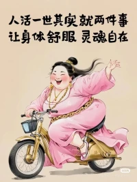一场游戏较真就输了，尽兴就好。配图