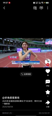 跨欄的小姐姐顏值好高`配圖