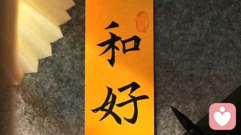 分手后复合：以信任为桥，重赴爱的归途