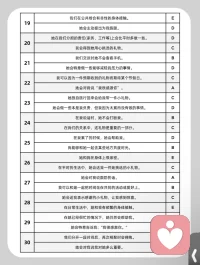 五种爱的语言测试题