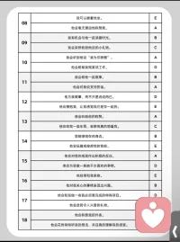 五种爱的语言测试题