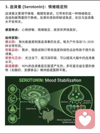 怎么获得四种大脑快乐激素
✨ 解锁大脑的快乐密码！500字带你玩转D.O.S.E.能量补给站 ✨
大家有没有发现，有时候我们会莫名感到动力十足，有时候又只想瘫在沙发上自我怀疑？其实，这背后全是大脑里的“快乐激素”在操控！🧠
想要科学地掌控快乐？这篇 D.O.S.E. 补给指南 请一定要收藏！👇
1️⃣ 多巴胺 (Dopamine)：你的“动力源泉” 🚀
多巴胺不是奖励本身，而是追求目标时的渴望。它让你产生“我能行”的掌控感。
获取捷径： 拒绝拖延！把大任务拆解成清单，每打一个勾，多巴胺就爆发一次！此外，补充富含酪氨酸的肉类或坚果，保证睡眠，都能让你的“动力电池”时刻满格。
2️⃣ 内啡肽 (Endorphins)：天然的“止痛良药” 🧘‍♂️
它是身体为了对抗压力和痛苦而分泌的，能带来运动后的那种“酸爽”和极度的平静。
获取捷径： 冲刺跑、举重或是酣畅淋漓的HIIT！如果你不想动，大笑一场、尝试吃点辣，甚至吃一块高纯度黑巧克力，都能骗大脑释放这种“痛并快乐着”的精华。
3️⃣ 血清素 (Serotonin)：情绪的“稳定锚点” ☀️
如果你感到焦虑或莫名沮丧，可能是血清素不足。它决定了你的宁静感和自信度。
获取捷径： 每天去户外晒20分钟太阳，配合有氧散步，效果立竿见影！别忘了照顾好你的肠道（90%的血清素源自这里），多喝酸奶，多练习正念冥想。
4️⃣ 催产素 (Oxytocin)：爱的“情感粘合剂” ❤️
它能降低压力水平，让你感受到被爱与被需要。
获取捷径： 别害羞，去拥抱你的爱人或家人20秒以上！或者回家疯狂撸猫撸狗。真诚地赞美同事，或帮邻居提个东西，这种社交连接产生的温暖就是催产素。
🌈 快乐总结表：
> 多巴胺：奖赏与动力 → 搞定任务、享用美食
> 内啡肽：镇痛与耐力 → 疯狂运动、开怀大笑
> 血清素：宁静与稳定 → 户外阳光、冥想呼吸
> 催产素：爱与连接 → 亲密拥抱、社交互动
快乐不是运气，而是一种可以被管理的生理状态。