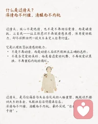 过情关的
5个阶段，熬过去，就是另一番天地
过情关，核心不是绝情，也不是不再相信爱情，而是破情执、立自我—让主体意识不再被情感束缚，保有爱的能力，却不依赖任何一段关系来定义自身价值。
学过情关的五个阶段
阶段一受苦：痛到谷底，才知醒来
阶段二不逃：直面黑暗，不再躲避
阶段三见己：收回目光，看见自己
阶段四立根：扎根生活，不再依附阶段五再爱：清醒去爱，圆满自在
过情关，重点在“过”，而不是“跳”；它不是立定跳远，喊一声123就能一跃而过；而是一场漫长的修行。
每一步煎熬，都是渡己的养分；每一次沉淀，都是破执的力量。