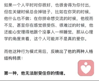 一个人在你哭的时候无动于衷 那他并不爱你
如果一个人平时对你很好，也很舍得为你付出，但在关键时候总会掉链子，比如在你哭的时候，他什么也不做；在你拼命想交流的时候，他视而不见，甚至你在感觉很受伤、很难过的时候，他还能心安理得地跟个没事人一样睡觉，那从心理学的角度来看，这个人可能并不是真的爱你。
-
而他这种行为模式背后，反映出了他的两种人格结构特质：
-
第一种，他无法耐受住你的情绪。
-
你的情绪会激活他们的创伤性记忆，心理学中有个词叫做“脆弱性回避”，指个体在面对自己或他人的脆弱情绪时，会采取回避、否认、转移话题等方式，来缓解自己心中的不安。也就是他并不是感知不到你的痛苦，而是他发展出了一套强大的机制，来回避和屏蔽你的脆弱情绪。
-
这类人可能小时候目睹过父母因为情绪表达，而引发激烈的争吵，或者小时候他在表达自己的负面情绪时受挫，被父母嘲笑、拒绝过，于是他发展出了一套认知，认为表露情感需求是危险的，失控的。
-
于是他就学会了关闭自己的情感雷达，对他人，尤其是负面情绪视而不见，在你最需要情感连接和支持时，他会用一句轻飘飘的“别哭了”、“想开点”等话试图快速结束你的情绪表达。
-
第二种，他存在深层的“工具化倾向”。
-
也就是，他会把你当做是一种能满足他特定需求的“工具”，而不是一个具有独立情感和需求的、完整的“人”。
-
当你展现出“脆弱、痛苦”等对他没用，甚至是麻烦的部分时，他就会撤回自己的关注和投入，甚至还会觉得你的这些特质给他带来了的困扰，他必须要隔绝开来。这就是为什么你在痛苦时，他却能心安理得的睡觉，因为你的痛苦跟他无关，甚至还干扰了他。
-
这类人本质上都具有一定程度的自恋倾向，他只会关注自身的的需求，而不会考虑你的感受。所以你会发现，跟他们在一起，极具割裂性，好的时候会特别好，而一旦你满足不了他的需要时，他就会无情地将你甩开。