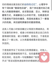 一个人在你哭的时候无动于衷 那他并不爱你
如果一个人平时对你很好，也很舍得为你付出，但在关键时候总会掉链子，比如在你哭的时候，他什么也不做；在你拼命想交流的时候，他视而不见，甚至你在感觉很受伤、很难过的时候，他还能心安理得地跟个没事人一样睡觉，那从心理学的角度来看，这个人可能并不是真的爱你。
-
而他这种行为模式背后，反映出了他的两种人格结构特质：
-
第一种，他无法耐受住你的情绪。
-
你的情绪会激活他们的创伤性记忆，心理学中有个词叫做“脆弱性回避”，指个体在面对自己或他人的脆弱情绪时，会采取回避、否认、转移话题等方式，来缓解自己心中的不安。也就是他并不是感知不到你的痛苦，而是他发展出了一套强大的机制，来回避和屏蔽你的脆弱情绪。
-
这类人可能小时候目睹过父母因为情绪表达，而引发激烈的争吵，或者小时候他在表达自己的负面情绪时受挫，被父母嘲笑、拒绝过，于是他发展出了一套认知，认为表露情感需求是危险的，失控的。
-
于是他就学会了关闭自己的情感雷达，对他人，尤其是负面情绪视而不见，在你最需要情感连接和支持时，他会用一句轻飘飘的“别哭了”、“想开点”等话试图快速结束你的情绪表达。
-
第二种，他存在深层的“工具化倾向”。
-
也就是，他会把你当做是一种能满足他特定需求的“工具”，而不是一个具有独立情感和需求的、完整的“人”。
-
当你展现出“脆弱、痛苦”等对他没用，甚至是麻烦的部分时，他就会撤回自己的关注和投入，甚至还会觉得你的这些特质给他带来了的困扰，他必须要隔绝开来。这就是为什么你在痛苦时，他却能心安理得的睡觉，因为你的痛苦跟他无关，甚至还干扰了他。
-
这类人本质上都具有一定程度的自恋倾向，他只会关注自身的的需求，而不会考虑你的感受。所以你会发现，跟他们在一起，极具割裂性，好的时候会特别好，而一旦你满足不了他的需要时，他就会无情地将你甩开。