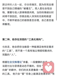 一个人在你哭的时候无动于衷 那他并不爱你
如果一个人平时对你很好，也很舍得为你付出，但在关键时候总会掉链子，比如在你哭的时候，他什么也不做；在你拼命想交流的时候，他视而不见，甚至你在感觉很受伤、很难过的时候，他还能心安理得地跟个没事人一样睡觉，那从心理学的角度来看，这个人可能并不是真的爱你。
-
而他这种行为模式背后，反映出了他的两种人格结构特质：
-
第一种，他无法耐受住你的情绪。
-
你的情绪会激活他们的创伤性记忆，心理学中有个词叫做“脆弱性回避”，指个体在面对自己或他人的脆弱情绪时，会采取回避、否认、转移话题等方式，来缓解自己心中的不安。也就是他并不是感知不到你的痛苦，而是他发展出了一套强大的机制，来回避和屏蔽你的脆弱情绪。
-
这类人可能小时候目睹过父母因为情绪表达，而引发激烈的争吵，或者小时候他在表达自己的负面情绪时受挫，被父母嘲笑、拒绝过，于是他发展出了一套认知，认为表露情感需求是危险的，失控的。
-
于是他就学会了关闭自己的情感雷达，对他人，尤其是负面情绪视而不见，在你最需要情感连接和支持时，他会用一句轻飘飘的“别哭了”、“想开点”等话试图快速结束你的情绪表达。
-
第二种，他存在深层的“工具化倾向”。
-
也就是，他会把你当做是一种能满足他特定需求的“工具”，而不是一个具有独立情感和需求的、完整的“人”。
-
当你展现出“脆弱、痛苦”等对他没用，甚至是麻烦的部分时，他就会撤回自己的关注和投入，甚至还会觉得你的这些特质给他带来了的困扰，他必须要隔绝开来。这就是为什么你在痛苦时，他却能心安理得的睡觉，因为你的痛苦跟他无关，甚至还干扰了他。
-
这类人本质上都具有一定程度的自恋倾向，他只会关注自身的的需求，而不会考虑你的感受。所以你会发现，跟他们在一起，极具割裂性，好的时候会特别好，而一旦你满足不了他的需要时，他就会无情地将你甩开。
