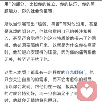 一个人在你哭的时候无动于衷 那他并不爱你
如果一个人平时对你很好，也很舍得为你付出，但在关键时候总会掉链子，比如在你哭的时候，他什么也不做；在你拼命想交流的时候，他视而不见，甚至你在感觉很受伤、很难过的时候，他还能心安理得地跟个没事人一样睡觉，那从心理学的角度来看，这个人可能并不是真的爱你。
-
而他这种行为模式背后，反映出了他的两种人格结构特质：
-
第一种，他无法耐受住你的情绪。
-
你的情绪会激活他们的创伤性记忆，心理学中有个词叫做“脆弱性回避”，指个体在面对自己或他人的脆弱情绪时，会采取回避、否认、转移话题等方式，来缓解自己心中的不安。也就是他并不是感知不到你的痛苦，而是他发展出了一套强大的机制，来回避和屏蔽你的脆弱情绪。
-
这类人可能小时候目睹过父母因为情绪表达，而引发激烈的争吵，或者小时候他在表达自己的负面情绪时受挫，被父母嘲笑、拒绝过，于是他发展出了一套认知，认为表露情感需求是危险的，失控的。
-
于是他就学会了关闭自己的情感雷达，对他人，尤其是负面情绪视而不见，在你最需要情感连接和支持时，他会用一句轻飘飘的“别哭了”、“想开点”等话试图快速结束你的情绪表达。
-
第二种，他存在深层的“工具化倾向”。
-
也就是，他会把你当做是一种能满足他特定需求的“工具”，而不是一个具有独立情感和需求的、完整的“人”。
-
当你展现出“脆弱、痛苦”等对他没用，甚至是麻烦的部分时，他就会撤回自己的关注和投入，甚至还会觉得你的这些特质给他带来了的困扰，他必须要隔绝开来。这就是为什么你在痛苦时，他却能心安理得的睡觉，因为你的痛苦跟他无关，甚至还干扰了他。
-
这类人本质上都具有一定程度的自恋倾向，他只会关注自身的的需求，而不会考虑你的感受。所以你会发现，跟他们在一起，极具割裂性，好的时候会特别好，而一旦你满足不了他的需要时，他就会无情地将你甩开。