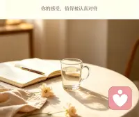 要记得，你最该讨好的人，从来都是你自己！