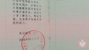 证书