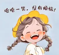 微笑是時光的注腳，把瑣碎日子過成詩行，愿你今日與歡喜撞個滿懷。配圖