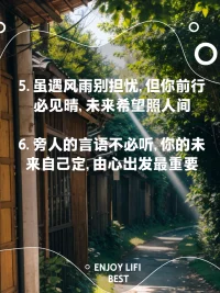 當你感到焦慮時，試著轉移注意力，做一些你喜歡的事情，這可以幫助你放松心情，減輕焦慮。避免焦慮最好的方法，就是，忙碌，運動和早睡。
不要因三秒鐘的痛苦而影響24小時的幸福。
很多事，想開了就是幸福，想不開就是折磨，很多時候不是跟事過不去，而是跟自己的內心過不去配圖