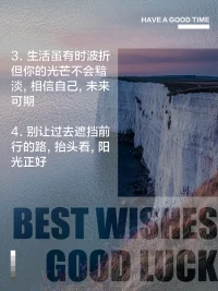 現代心理學研究證實：人類90%的憂慮永遠不會發生。那些讓你徹夜難眠的恐懼，那些掐住你喉嚨的絕望，不過是潛意識投射的皮影戲。
 
當你停止喂養這些影子，它們就會在覺知的陽光下煙消云散。

 從現在開始練習做個清醒的旁觀者。當負面念頭升起時，在心里輕輕說：“我看見你了，但你不是我”，然后輕輕將這些意識放下，始終牢記你的本質是圓滿具足的。

 記住，能覺察痛苦的人，就不會被痛苦吞噬。從此刻開始，停止喂養你腦海里的那些負面念頭。當你回歸本心，整個世界都會為你讓路——因為光明，從來不需要證明自己。配圖
