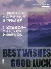 現代心理學研究證實：人類90%的憂慮永遠不會發生。那些讓你徹夜難眠的恐懼，那些掐住你喉嚨的絕望，不過是潛意識投射的皮影戲。
 
當你停止喂養這些影子，它們就會在覺知的陽光下煙消云散。

 從現在開始練習做個清醒的旁觀者。當負面念頭升起時，在心里輕輕說：“我看見你了，但你不是我”，然后輕輕將這些意識放下，始終牢記你的本質是圓滿具足的。

 記住，能覺察痛苦的人，就不會被痛苦吞噬。從此刻開始，停止喂養你腦海里的那些負面念頭。當你回歸本心，整個世界都會為你讓路——因為光明，從來不需要證明自己。配圖
