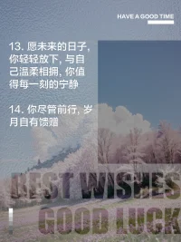 現代心理學研究證實：人類90%的憂慮永遠不會發生。那些讓你徹夜難眠的恐懼，那些掐住你喉嚨的絕望，不過是潛意識投射的皮影戲。
 
當你停止喂養這些影子，它們就會在覺知的陽光下煙消云散。

 從現在開始練習做個清醒的旁觀者。當負面念頭升起時，在心里輕輕說：“我看見你了，但你不是我”，然后輕輕將這些意識放下，始終牢記你的本質是圓滿具足的。

 記住，能覺察痛苦的人，就不會被痛苦吞噬。從此刻開始，停止喂養你腦海里的那些負面念頭。當你回歸本心，整個世界都會為你讓路——因為光明，從來不需要證明自己。配圖