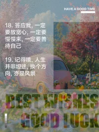 現代心理學研究證實：人類90%的憂慮永遠不會發生。那些讓你徹夜難眠的恐懼，那些掐住你喉嚨的絕望，不過是潛意識投射的皮影戲。
 
當你停止喂養這些影子，它們就會在覺知的陽光下煙消云散。

 從現在開始練習做個清醒的旁觀者。當負面念頭升起時，在心里輕輕說：“我看見你了，但你不是我”，然后輕輕將這些意識放下，始終牢記你的本質是圓滿具足的。

 記住，能覺察痛苦的人，就不會被痛苦吞噬。從此刻開始，停止喂養你腦海里的那些負面念頭。當你回歸本心，整個世界都會為你讓路——因為光明，從來不需要證明自己。配圖