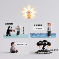 心理学家说，人际关系分两种：充电型和耗电型。充电型的朋友让你觉得世界美好，浑身是劲；而耗电型的人，就像个“情绪黑洞”，吸走你的快乐，留下满身疲惫。
 
尤其需要远离这4种负能量的人：
1.“吸血鬼型”：永远在索取，从不付出。你帮他十次，一次没帮，你就是“无情无义”。他们的字典里没有“感恩”，只有“应该”。
2.“对牛弹琴型”：你说大海真美，他非说淹死过人。三观不合不是问题，但强行互相折磨就是灾难。
3.“PUA高手型”：打着“为你好”的旗号，贬低你、打压你。和这种人在一起，你会慢慢觉得自己一无是处。
4.“负能量永动机”：骂社会……他们的生活没有晴天，还要拉着你一起淋雨。
 
成年人的社交，质量远比数量重要，远离消耗你的人，因为你的能量很贵，别浪费给不值得的人。配图