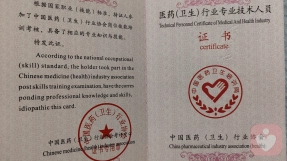 证书