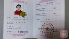 证书