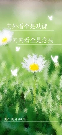 如果要如你所愿你才会爱一个人，普天之下，你找不到任何一个人是可爱的。