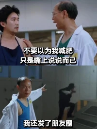 別太傷心，沒法走醫(yī)保。

能說服人的不是道理，而是南墻配圖