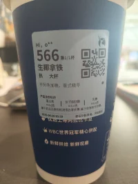 咖啡虽苦，但是生椰不苦，平复一下情绪，继续加油配图
