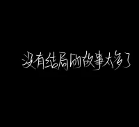人有悲欢离合，月有阴晴圆缺，此事古难全配图