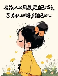 遇見是福，不遇見也是配圖