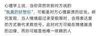 人心其實很脆弱，所以我們要經常哄它，經常把手放在心臟旁，對自己說，一切順利。配圖