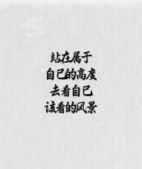 吹不出褶的平静生活依然可以闪光✨