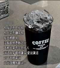 一杯水你渴的時候貴如黃金，你不渴的時候它寡淡無味。
所以世間萬物本沒有對錯，都在一念之間。配圖