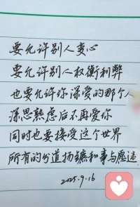 你從未馴服我，我只是在愛你時(shí)收起了獠牙配圖